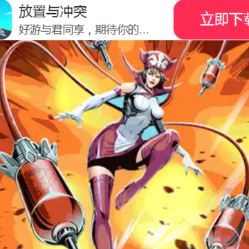 放置与冲突 放置与冲突