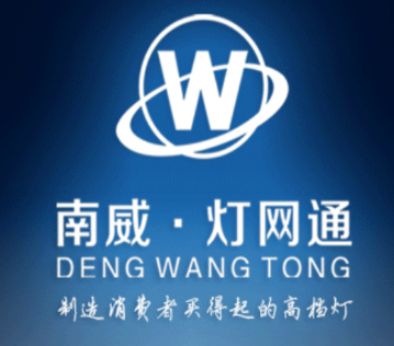 南威灯网通app 南威灯网通app