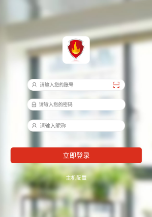 智慧消安app 智慧消安app