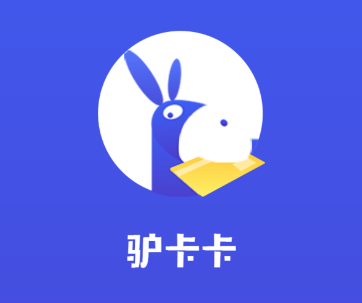 驴卡卡app 驴卡卡app