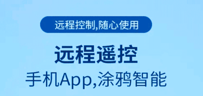 万能手机遥控app 万能手机遥控app