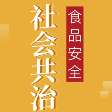 鄂食安社会共治app 鄂食安社会共治app