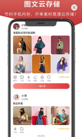 开单云相册 开单云相册