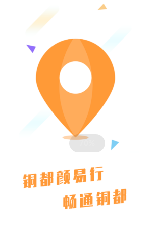 铜都颜易行app 铜都颜易行app