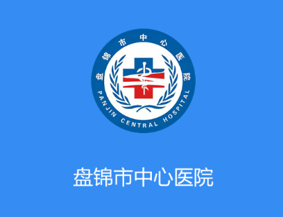 盘锦市中心医院app 盘锦市中心医院app