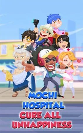 Ī��ҽԺ(Mochi Hospital)