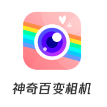 神奇百变相机app 神奇百变相机app