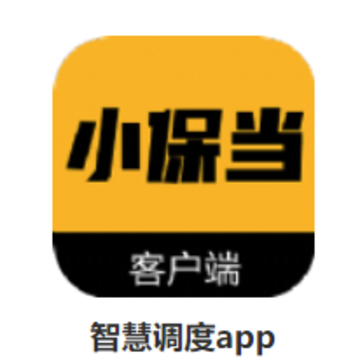 智慧调度app 智慧调度app
