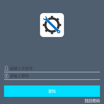 加号助手app 加号助手app