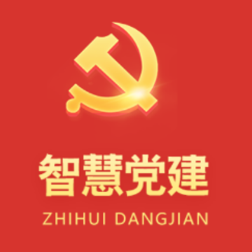 蓝创星智慧党建app 蓝创星智慧党建app