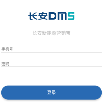 长安EV营销宝app 长安EV营销宝app