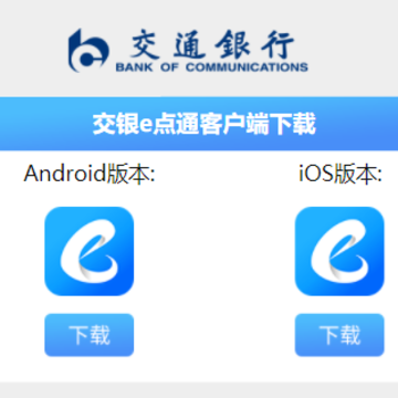 ����e��ͨapp