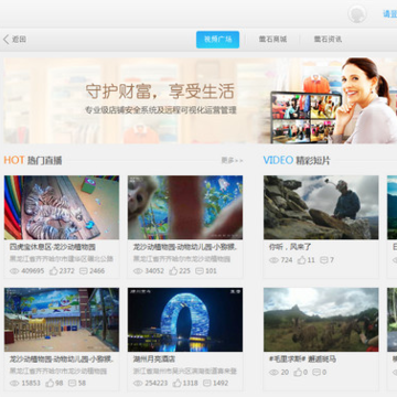 萤石云视频监控系统(ezviz studio) 萤石云视频监控系统(ezviz studio)