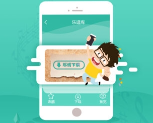 朋音阅谱 朋音阅谱