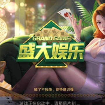 盛大娱乐 盛大娱乐