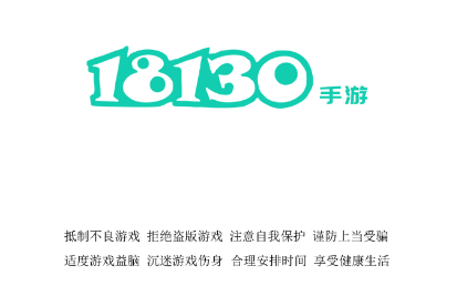 18130手游app 18130手游app