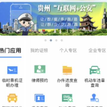 贵州公安2021反贪 贵州公安2021反贪