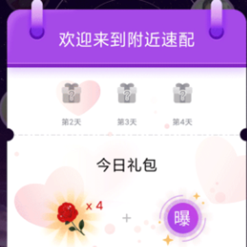 附近速配app 附近速配app