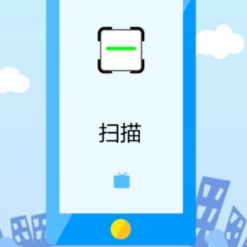 手机扫描君app 手机扫描君app