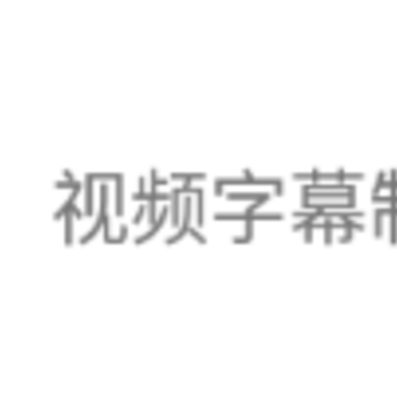 ��Ƶ��Ļ������ʦapp
