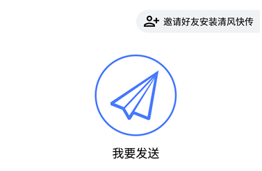 清风快传 清风快传