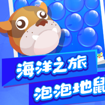 动物碰碰乐 动物碰碰乐