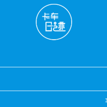 公务车管理 公务车管理