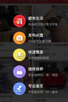 有奢侈品app 有奢侈品app