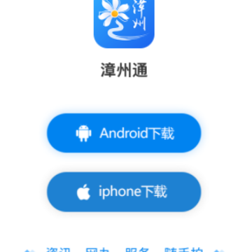 ����ͨapp