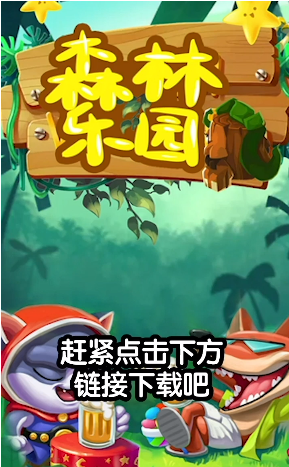 ɭ����԰׬Ǯ����v1.0.2 �ٷ���