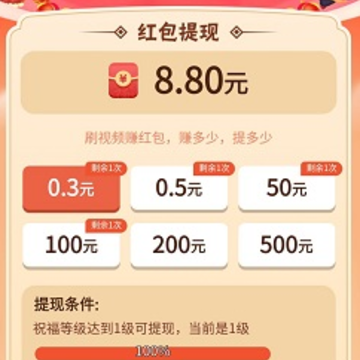 五福刷刷刷 五福刷刷刷