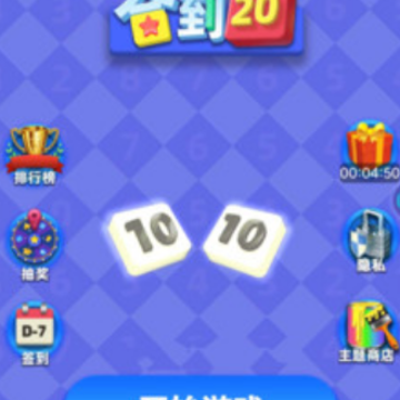 �ϵ�20��Ϸ