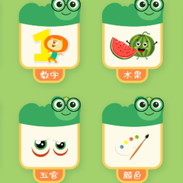直映认字app 直映认字app