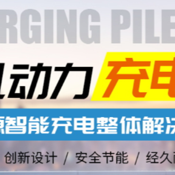 凡小电充电 凡小电充电