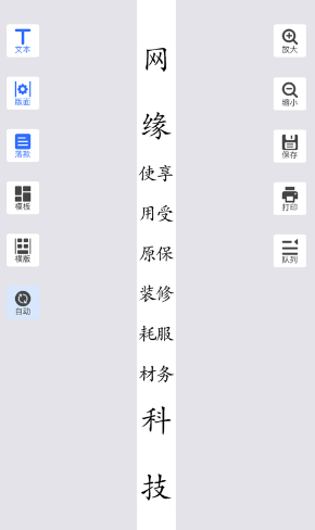 ��Ե�Ƽ�������ӡ��app