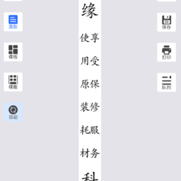 网缘科技蓝牙打印机app 网缘科技蓝牙打印机app