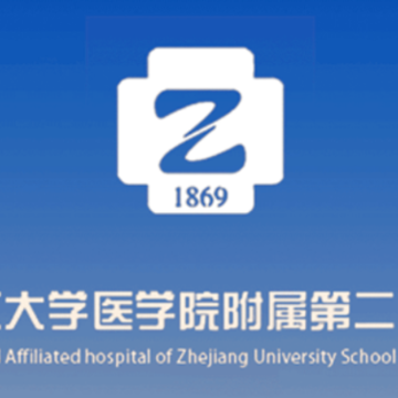 浙大二院app 浙大二院app