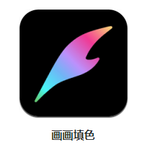 画画填色app 画画填色app