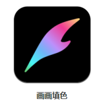 画画填色app 画画填色app