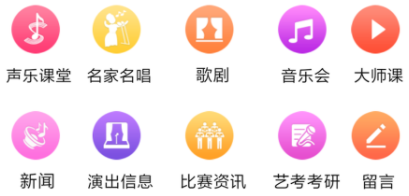 国际声乐 国际声乐