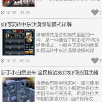 ȫ��ǹս���Ӹ���app