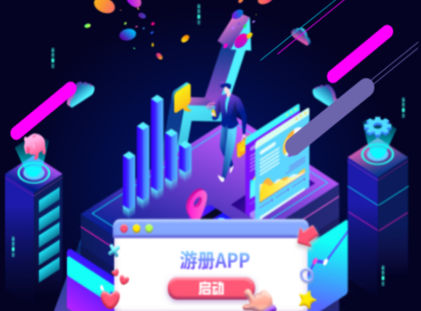 游册 游册