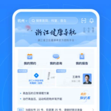 �㽭ԤԼ�Һ�app
