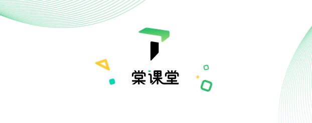 棠课堂官方版 棠课堂官方版