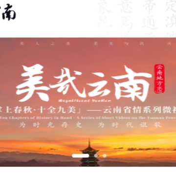 读云南app 读云南app