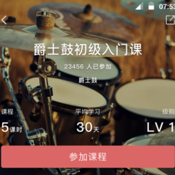 九拍陪你练 九拍陪你练