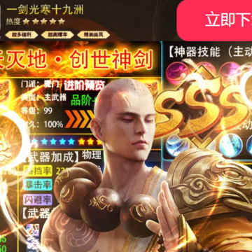 一剑光寒十九洲 一剑光寒十九洲