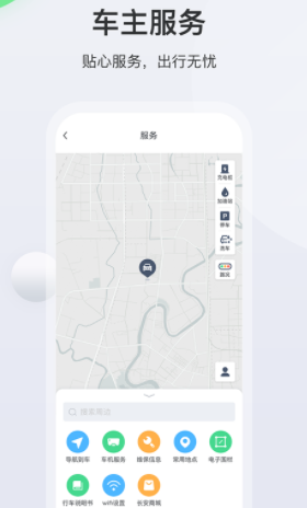智慧云控EV 智慧云控EV