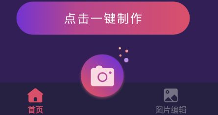 脸萌相机app 脸萌相机app