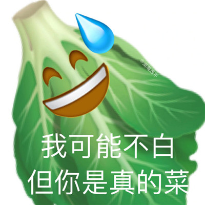emoji蔬菜谐音梗阴阳怪气表情包合集大全-AB资源网